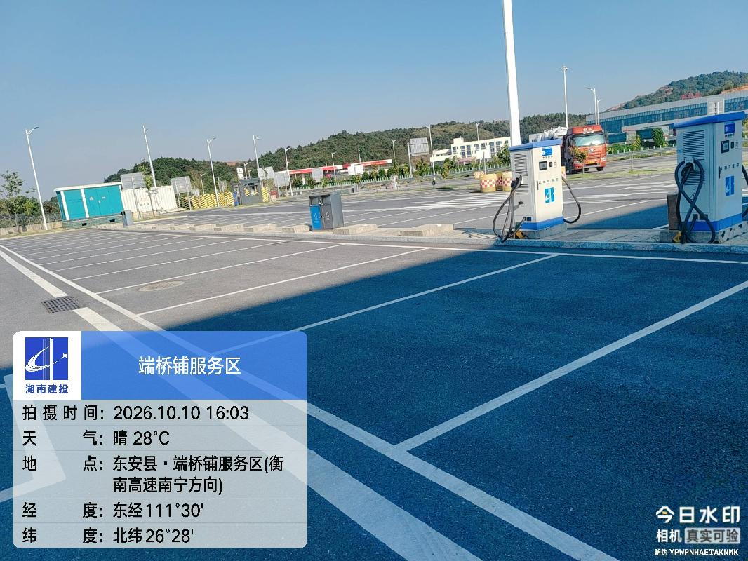衡永高速洲市、祁东、黄阳司、端桥铺、零陵古城4.5对服务区共63个车位(国资监测编号GR2026HN1003936)