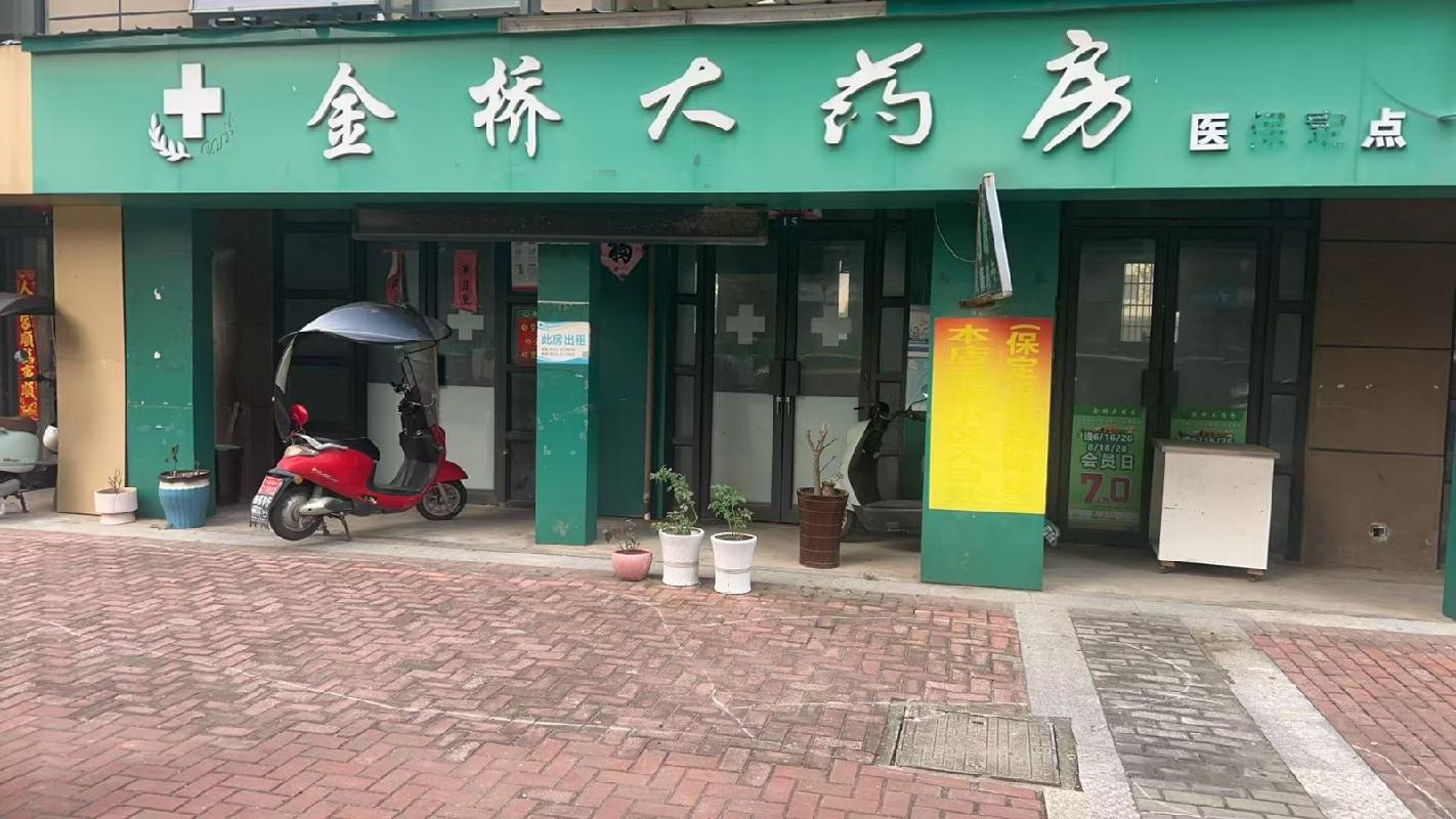 芜湖市弋江区保定新城21处商业房产出租公告