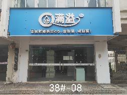 常州市钟楼区中吴大道1801号西苑38#-08商铺招租公告(国资监测编号GR2026JS2004288)