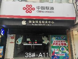 常州市钟楼区中吴大道1801号西苑38#-A11商铺招租公告(国资监测编号GR2026JS2004291)
