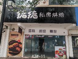 常州市钟楼区中吴大道1801号西苑42#-11商铺招租公告(国资监测编号GR2026JS2004290)