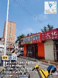 包头市东河区通顺街西二区房产公开转让
