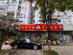 无为市无城镇水岸怡和花园3幢A28号门面房出租公告(国资监测编号GR2026AH2003144)