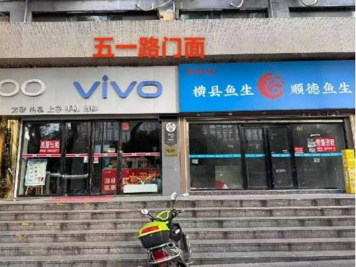 标的2：长沙市芙蓉区五一西路236号80平方米房地产出租（东）(国资监测编号GR2026HN1003926)