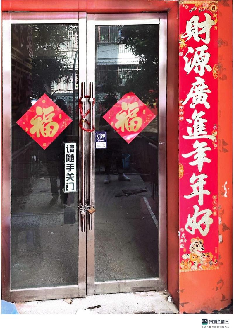 兰州市城关区五泉街道火车站西路734-736号03层001室营业用房转让公告