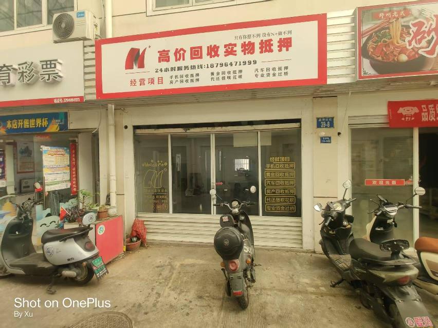 常州市钟楼区星港苑39-8号商铺招租公告