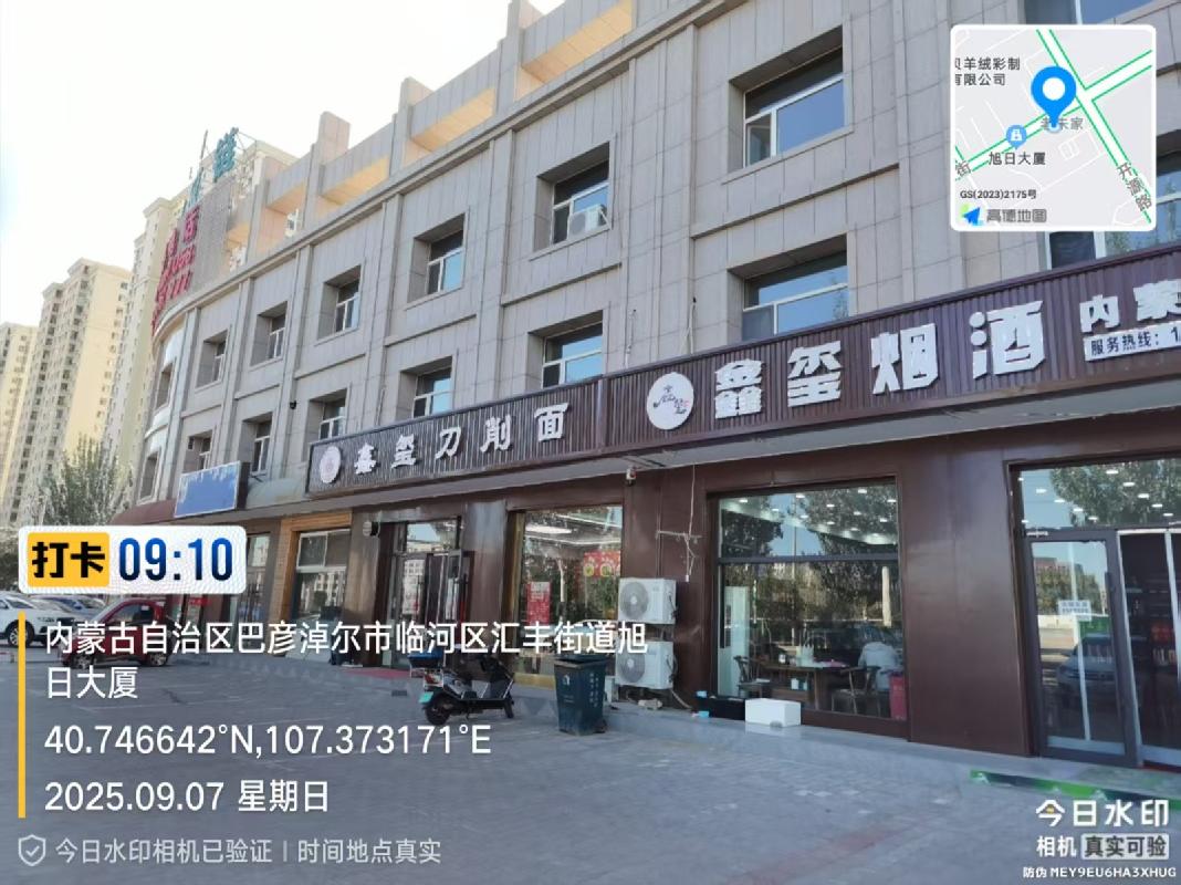 内蒙古巴彦淖尔市临河区范围内2宗资产（商业及住宅）组包转让项目