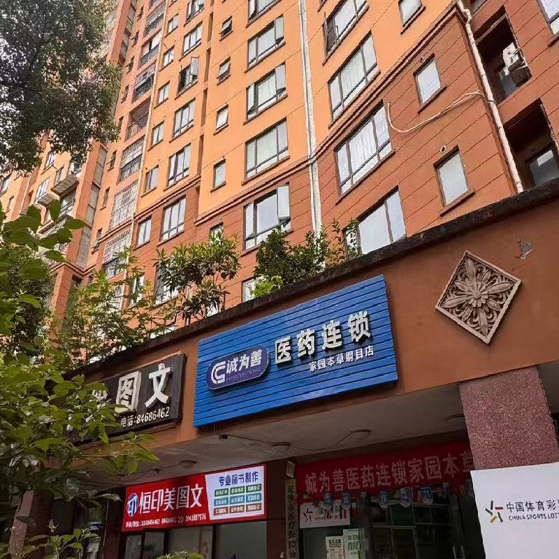 远大二路236号天园假日家园地下室-113（建筑面积90.4平方米）(国资监测编号GR2026HN1003961)