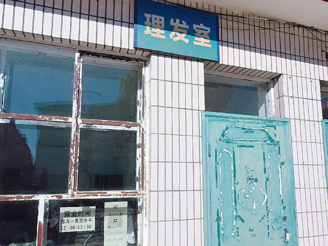 内蒙古警察学院(新城及和林校区校区）理发店公开招租（年租金：27010元，租期：1年）