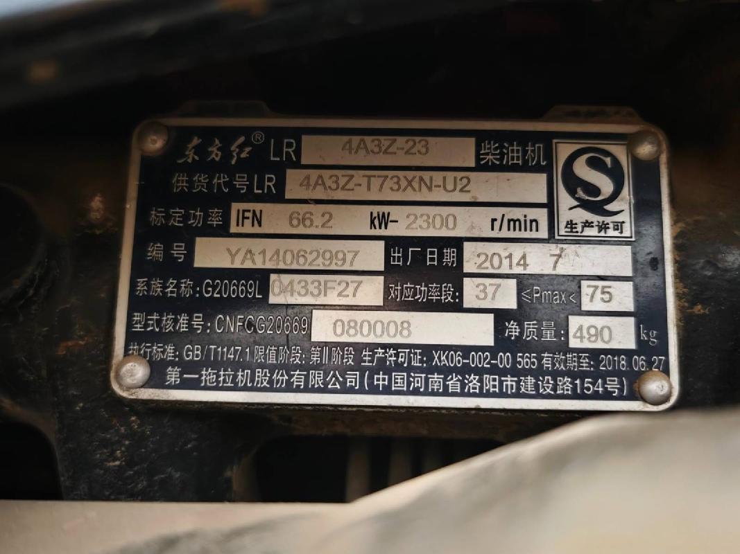 山丹马场二场有限责任公司一批农用设备转让公告（第二次）
