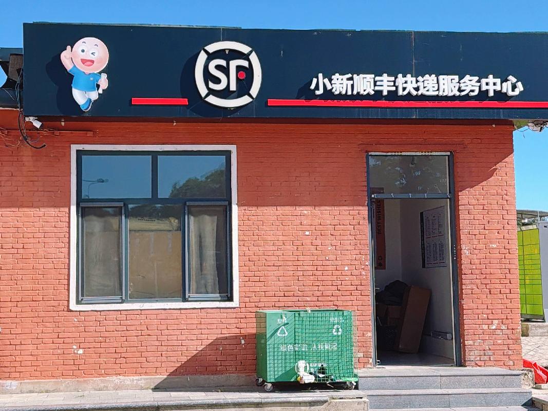 内蒙古警察学院(新城及和林校区）快递服务中心公开招租（年租金：21523元，租期：1年）