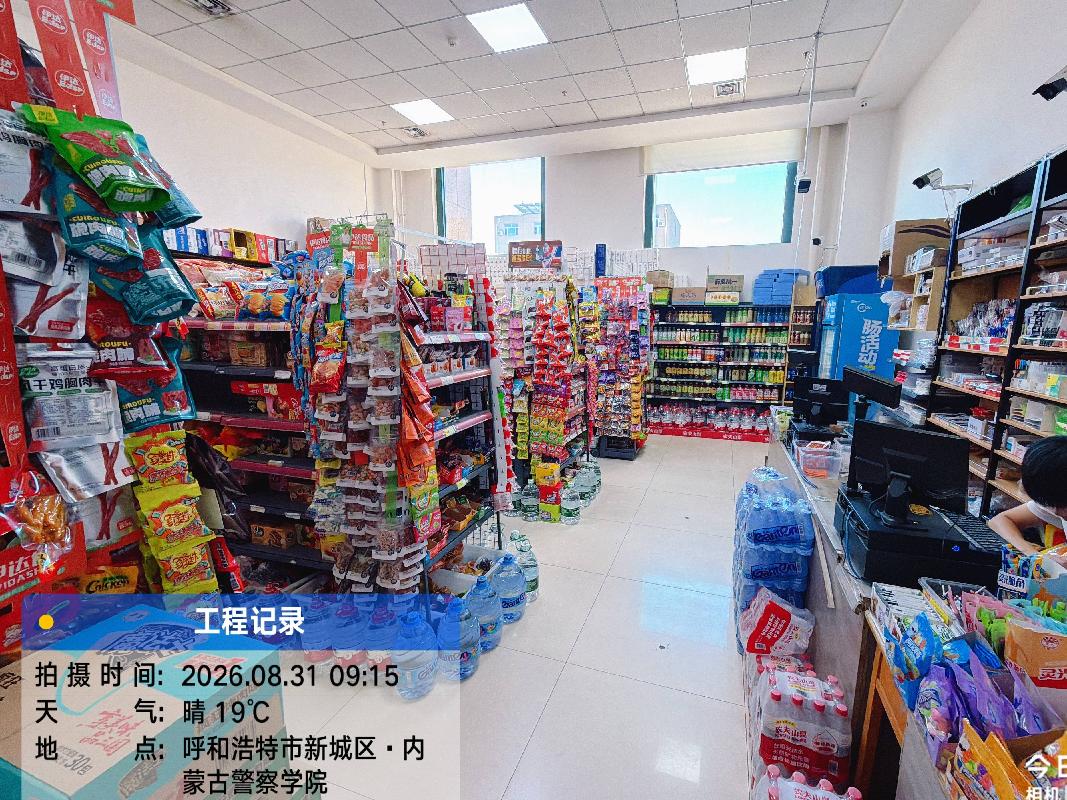 内蒙古警察学院(新城校区）警训楼一楼超市公开招租（年租金：23640元，租期：1年）