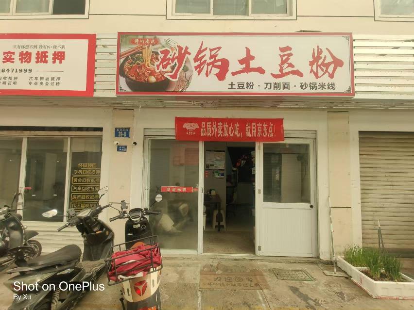常州市钟楼区星港苑39-8号商铺招租公告