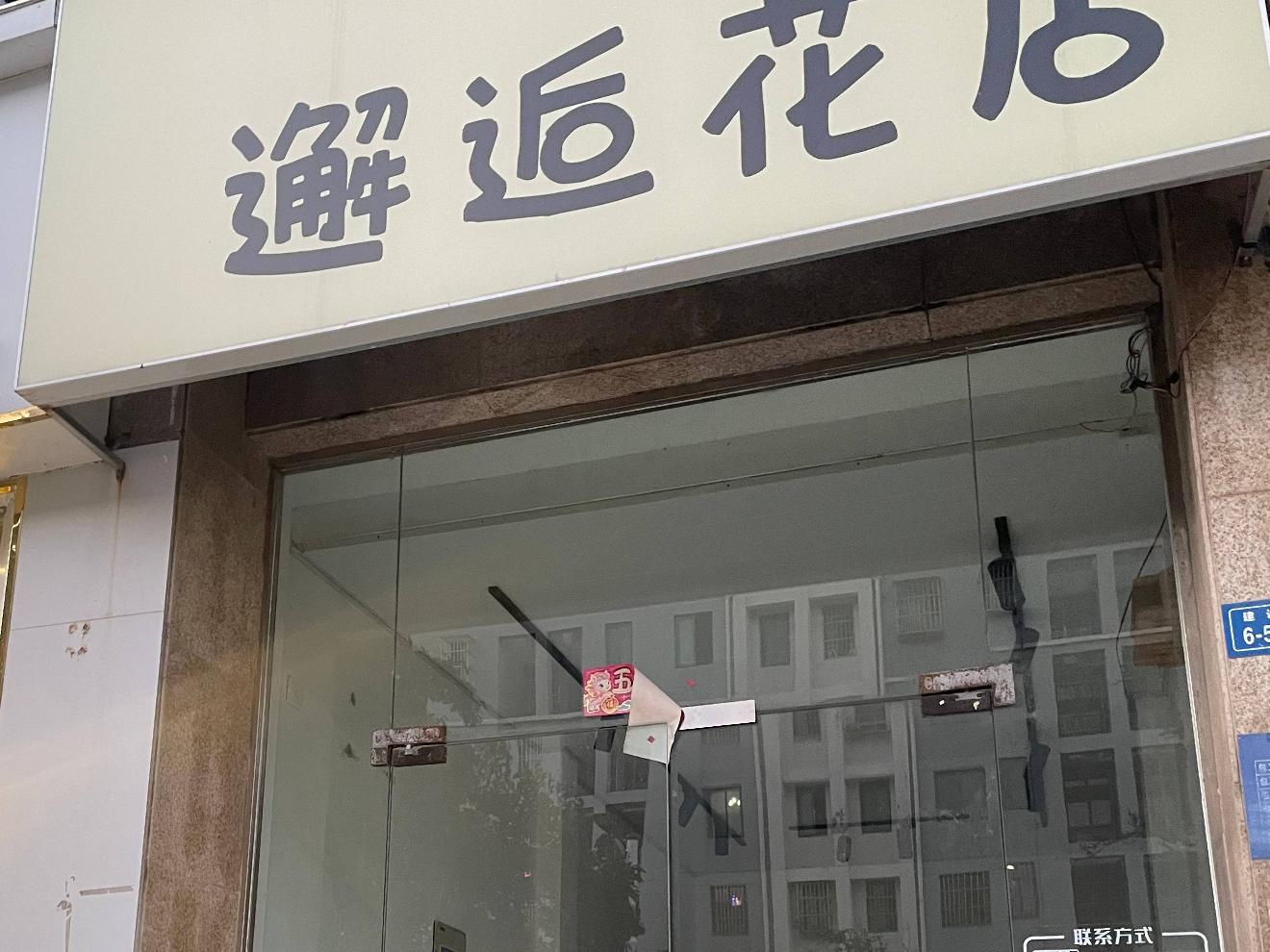 洪泽区盛世华庭14号商铺招租公告