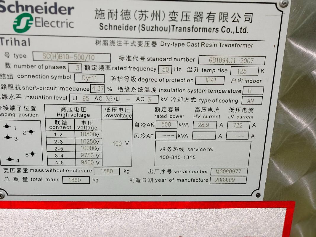 一批低压出线柜、高压出线柜、隔离柜、变压器等配电设备整体转让项目公告(国资监测编号GR2026JS4004280)