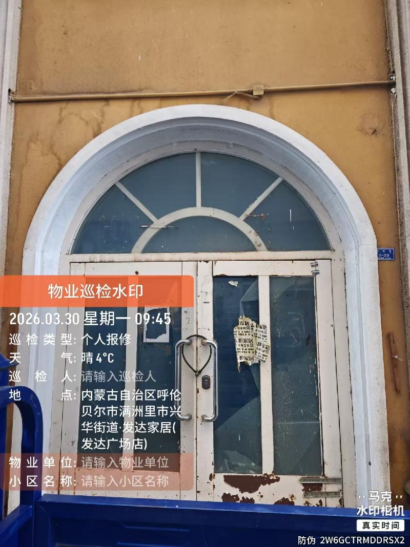内蒙古农村商业银行股份有限公司满洲里中心支行70处房产转让询价