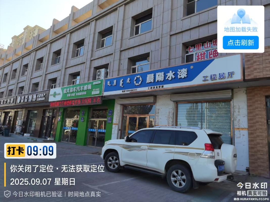 内蒙古巴彦淖尔市临河区范围内2宗资产（商业及住宅）组包转让项目