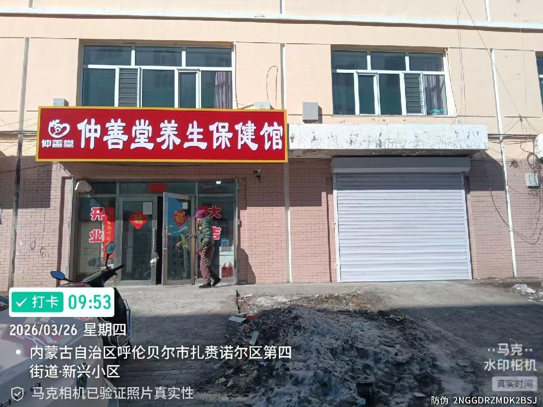 内蒙古农村商业银行股份有限公司满洲里中心支行70处房产转让询价