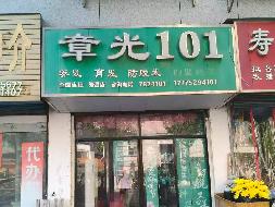 芜湖市繁昌区马仁山路434号门面房出租公告(国资监测编号GR2026AH2003182)