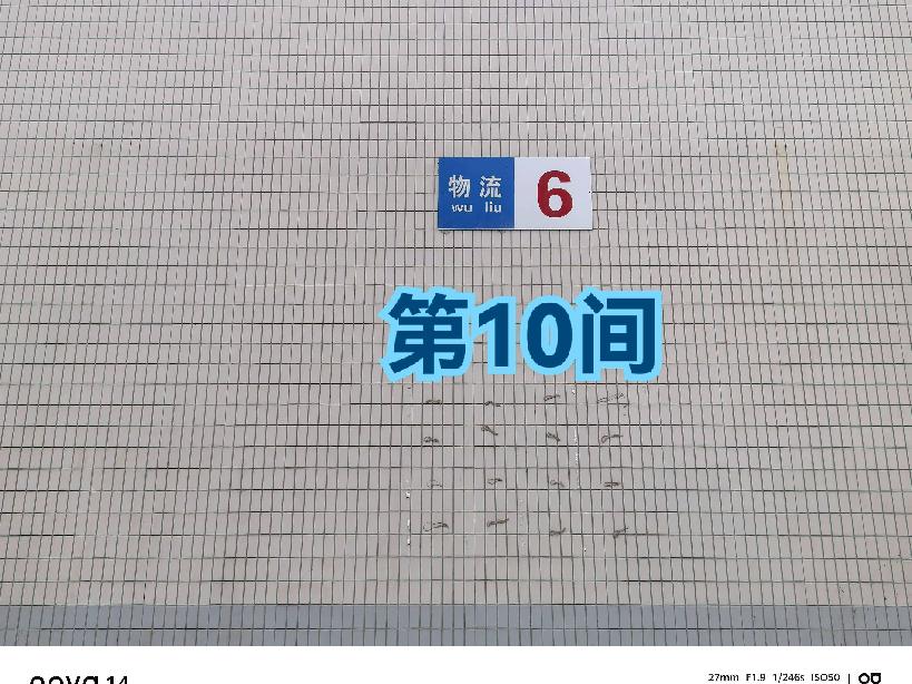 灯具城物流园第16幢物流用房6幢第7-10间招租公告