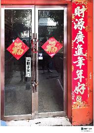兰州市城关区五泉街道火车站西路734-736号03层001室营业用房转让公告