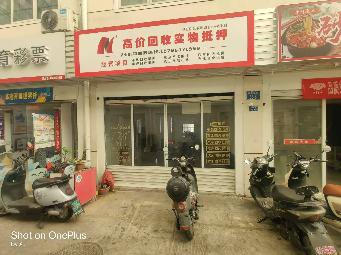 常州市钟楼区星港苑39-8号商铺招租公告