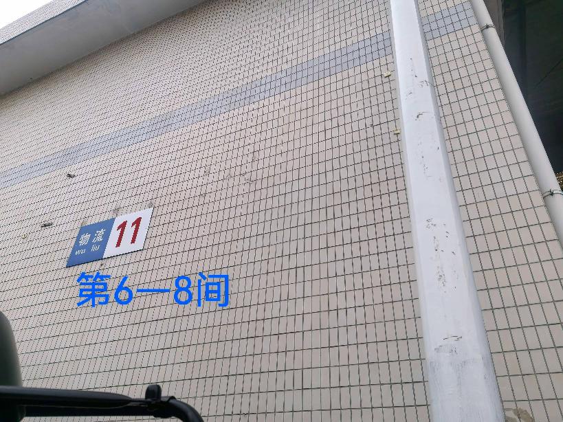 灯具城物流园第21幢物流用房11幢第6-8间招租公告