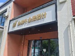 奔牛镇五兴苑五期67-1招租公告