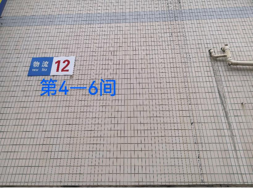 灯具城物流园第21幢物流用房12幢第4-6间招租公告