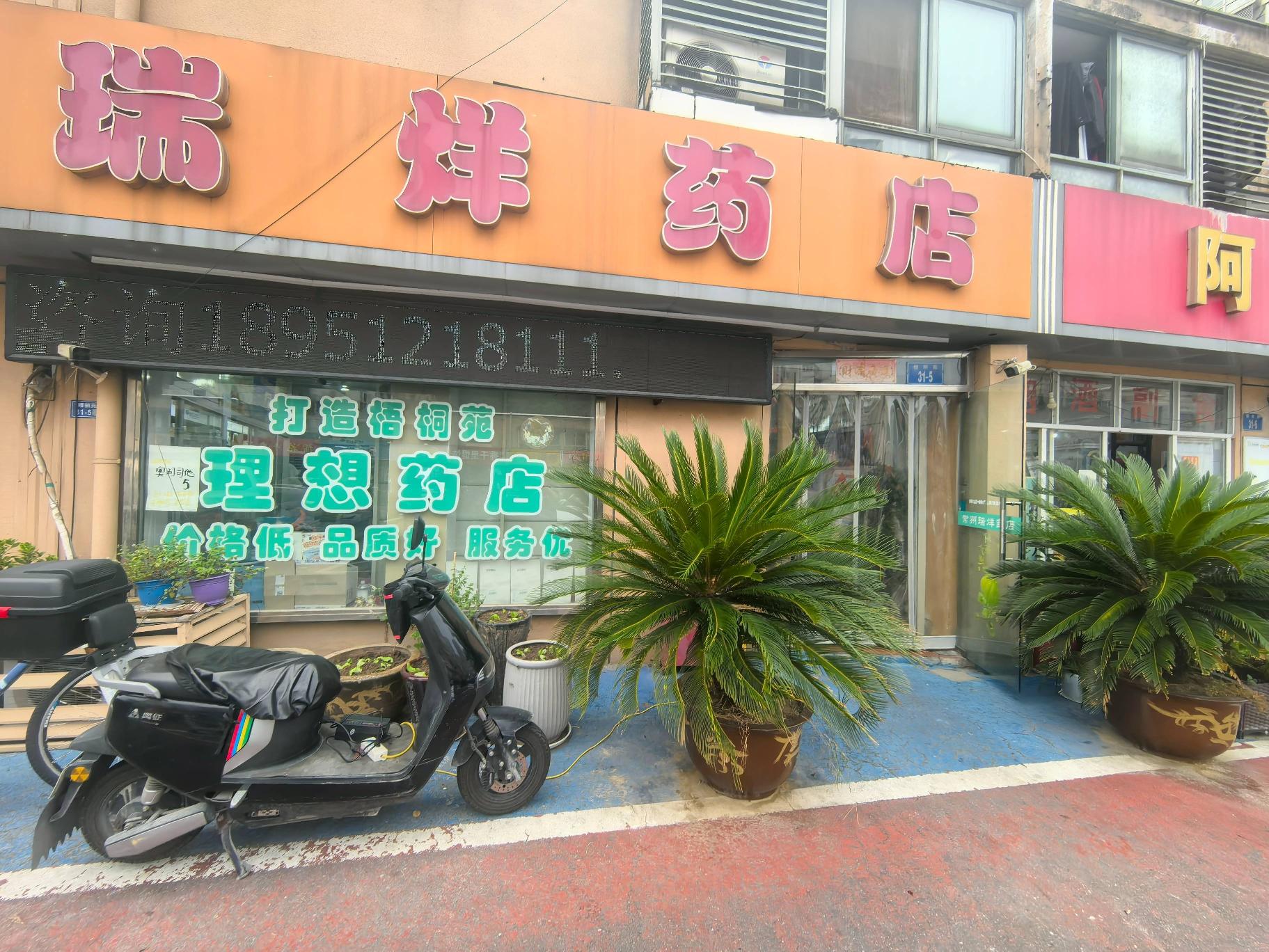 常州市钟楼区梧桐苑31-6（原31-5）号商铺招租公告