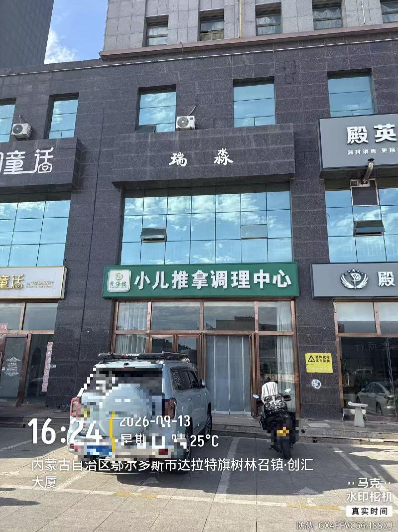 达拉特旗树镇新华路东，德胜大街南，蒙达陶瓷广场写字楼南4号底商转让