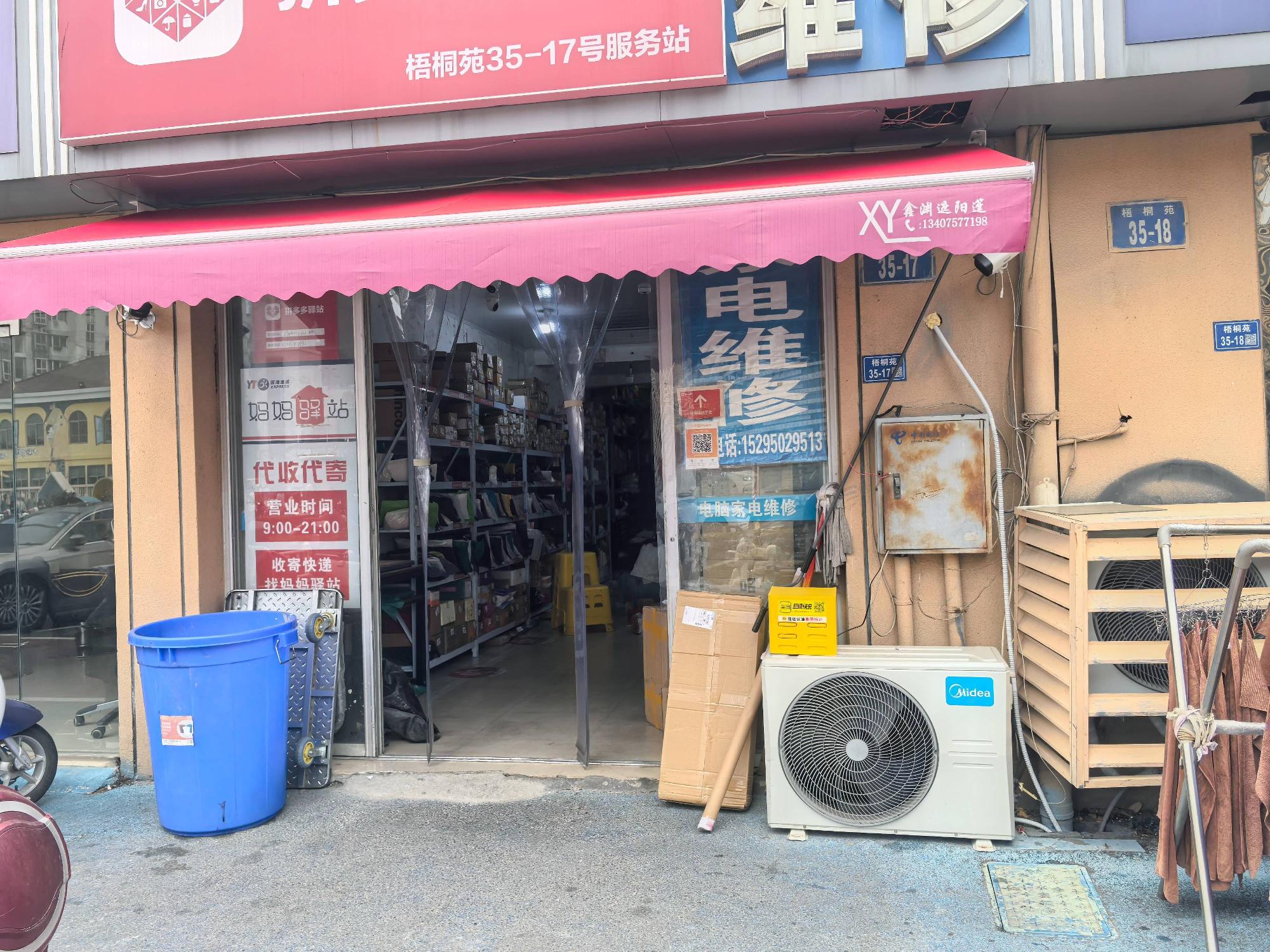 常州市钟楼区梧桐苑35-17号商铺招租公告