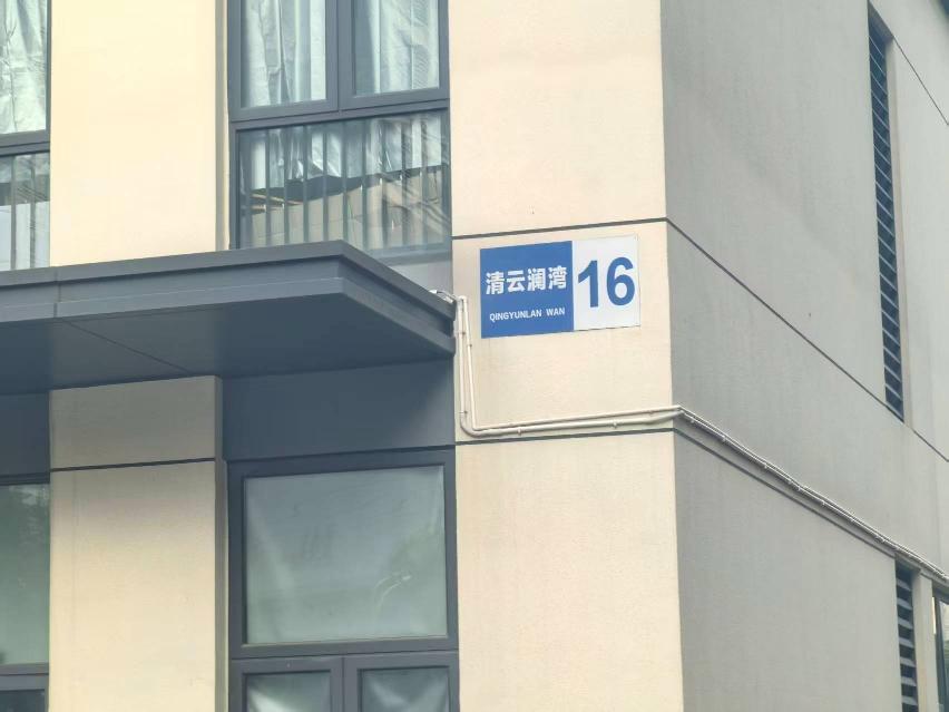 常州市钟楼区清云澜湾16-1、27-2号商铺招租公告