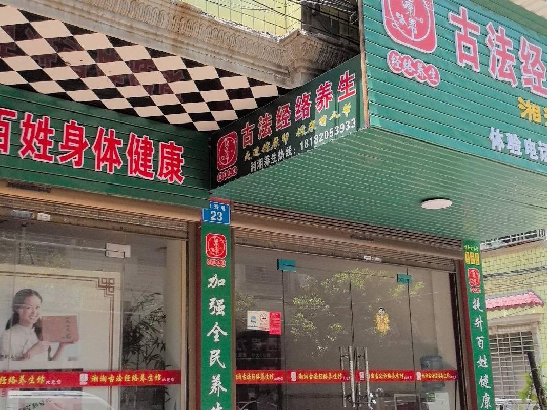 株洲市攸县联星街道雪花社区珍珠巷23号（房屋总建筑面积662.94平方米）(国资监测编号GR2026HN1003960)