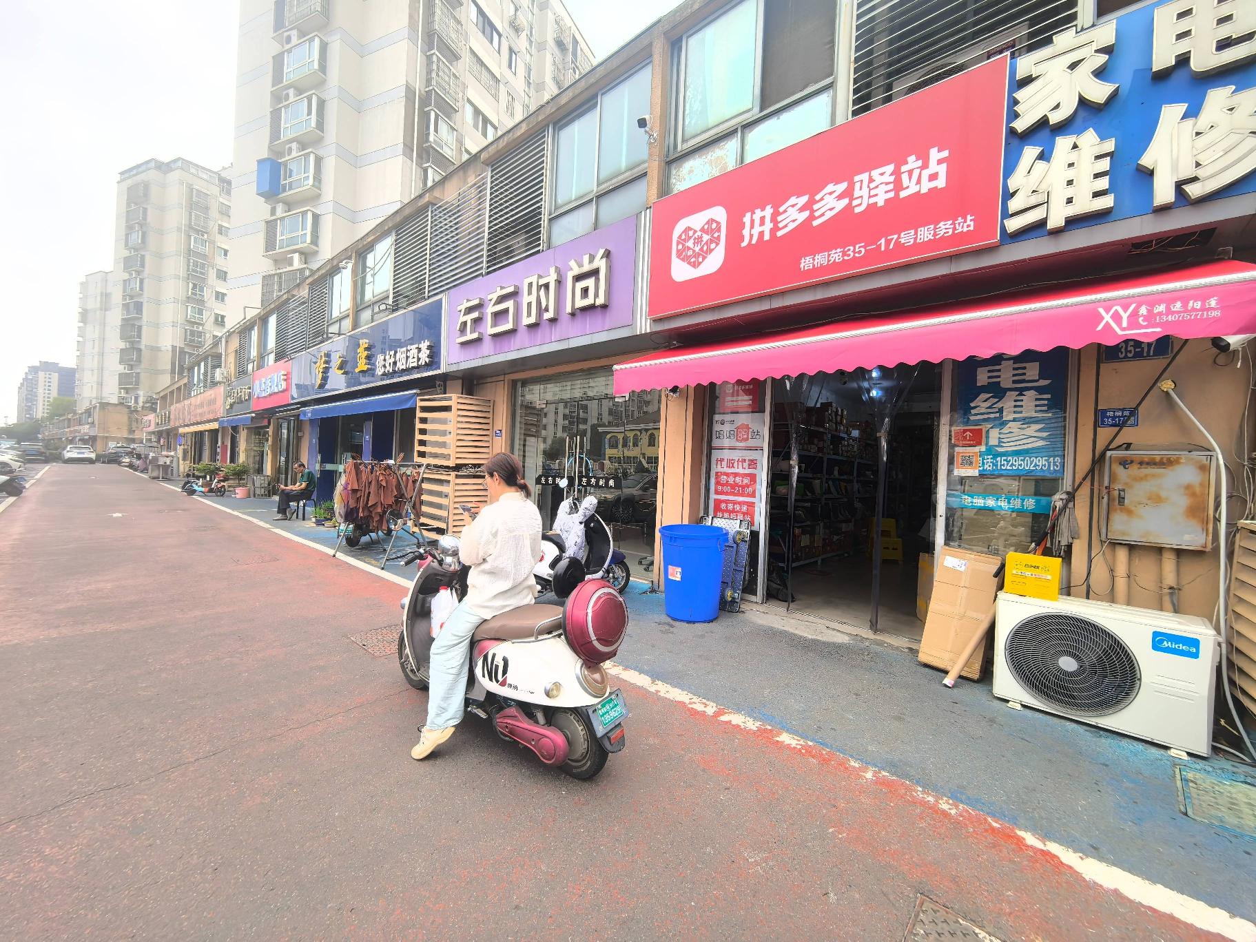 常州市钟楼区梧桐苑35-17号商铺招租公告