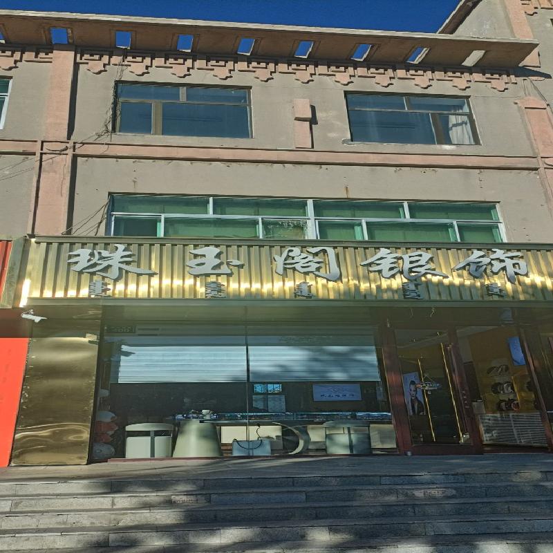 扎斯嘎图社区牧机研究所综合楼01023招租（年租金底价：100430元，租期3年）(国资监测编号GR2026NM1005033)