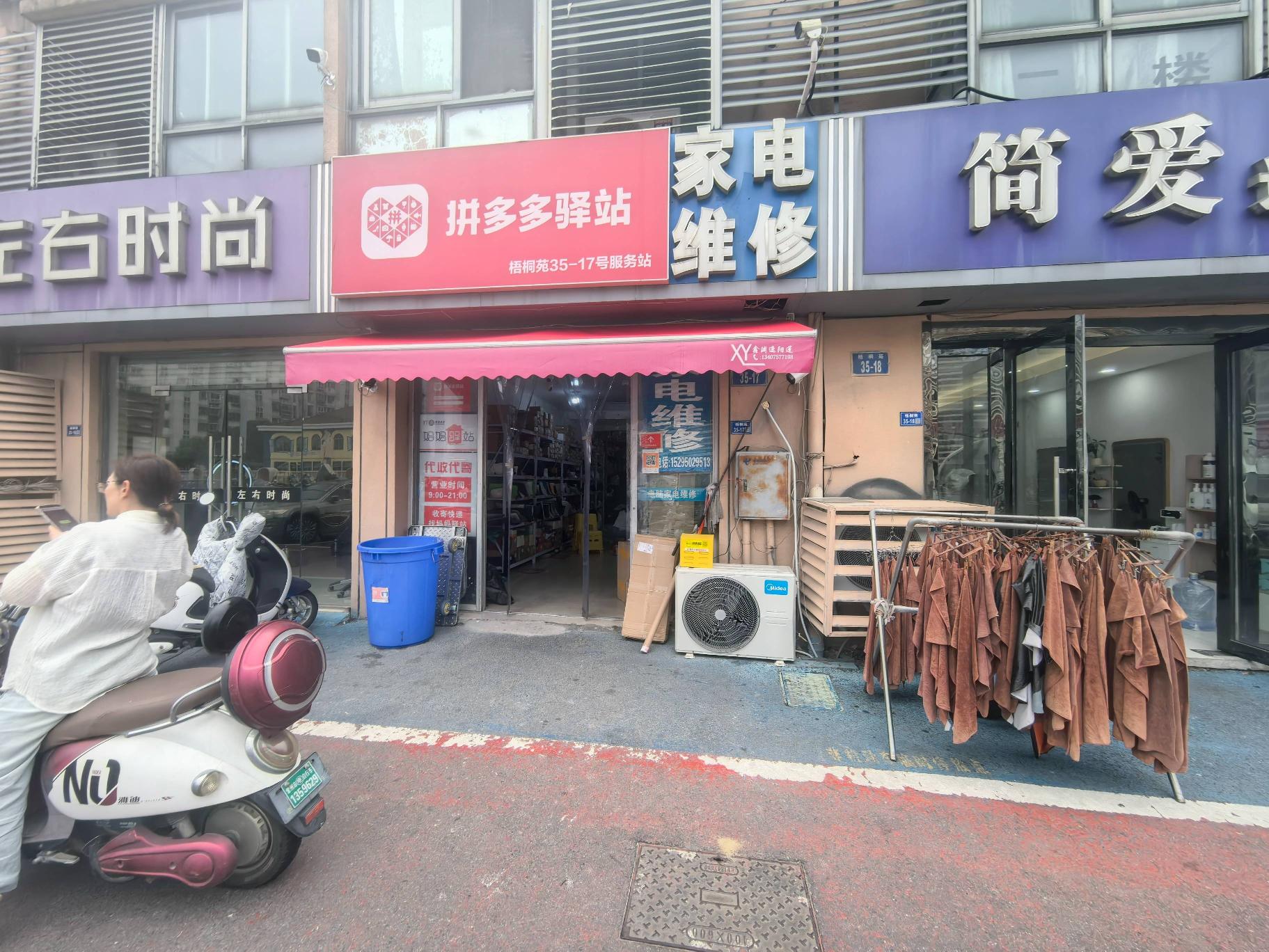常州市钟楼区梧桐苑35-17号商铺招租公告
