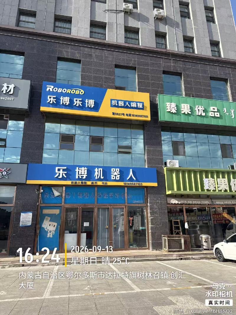 达拉特旗树林召镇新华路东，德胜大街南，蒙达陶瓷广场写字楼南2号底商转让