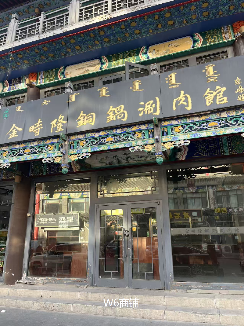 呼和浩特市玉泉区大东街大盛魁文创园北区W4、W6、W16商铺分别招租