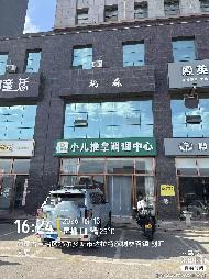 达拉特旗树镇新华路东，德胜大街南，蒙达陶瓷广场写字楼南4号底商转让