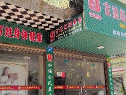 株洲市攸县联星街道雪花社区珍珠巷23号（房屋总建筑面积662.94平方米）(国资监测编号GR2026HN1003960)