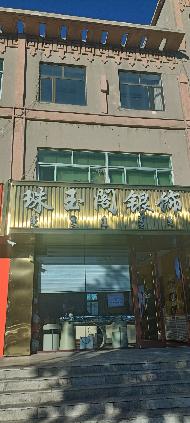 扎斯嘎图社区牧机研究所综合楼01023招租（年租金底价：100430元，租期3年）(国资监测编号GR2026NM1005033)