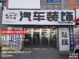 内蒙古农村商业银行股份有限公司满洲里中心支行6处房产转让