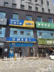 达拉特旗树林召镇新华路东，德胜大街南，蒙达陶瓷广场写字楼南2号底商转让