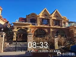 内蒙古农村商业银行股份有限公司满洲里中心支行6处房产转让