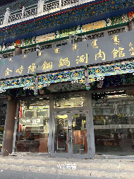 呼和浩特市玉泉区大东街大盛魁文创园北区W4、W6、W16商铺分别招租