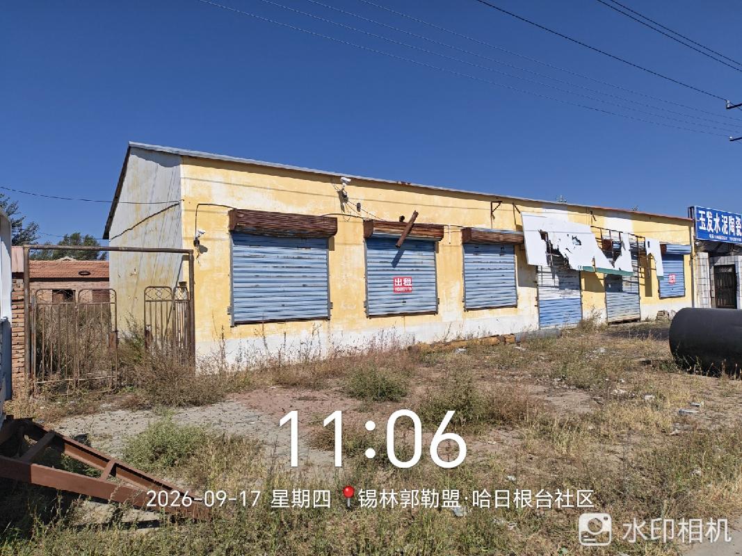 内蒙古农商银行西乌珠穆沁旗支行原哈日根台支行职工宿舍出租项目
