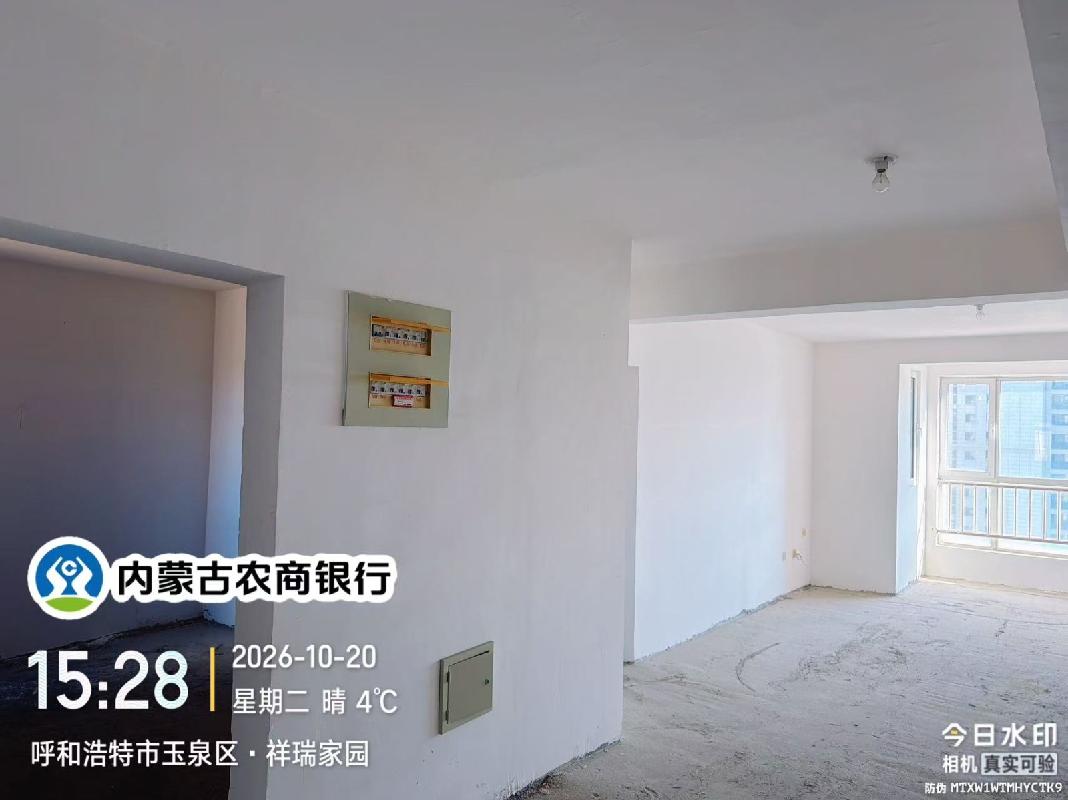 呼和浩特赛罕区祥瑞家园470宗资产询价项目（意向方可单独或按需组包受让）