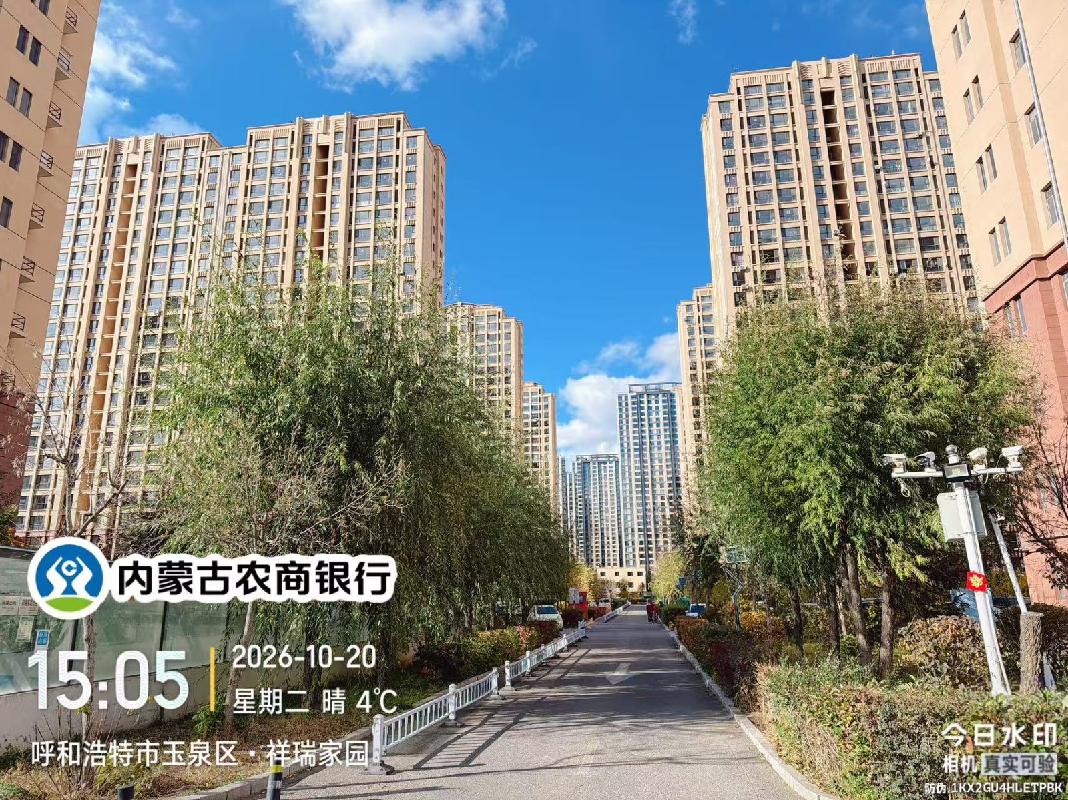 呼和浩特赛罕区祥瑞家园470宗资产询价项目（意向方可单独或按需组包受让）