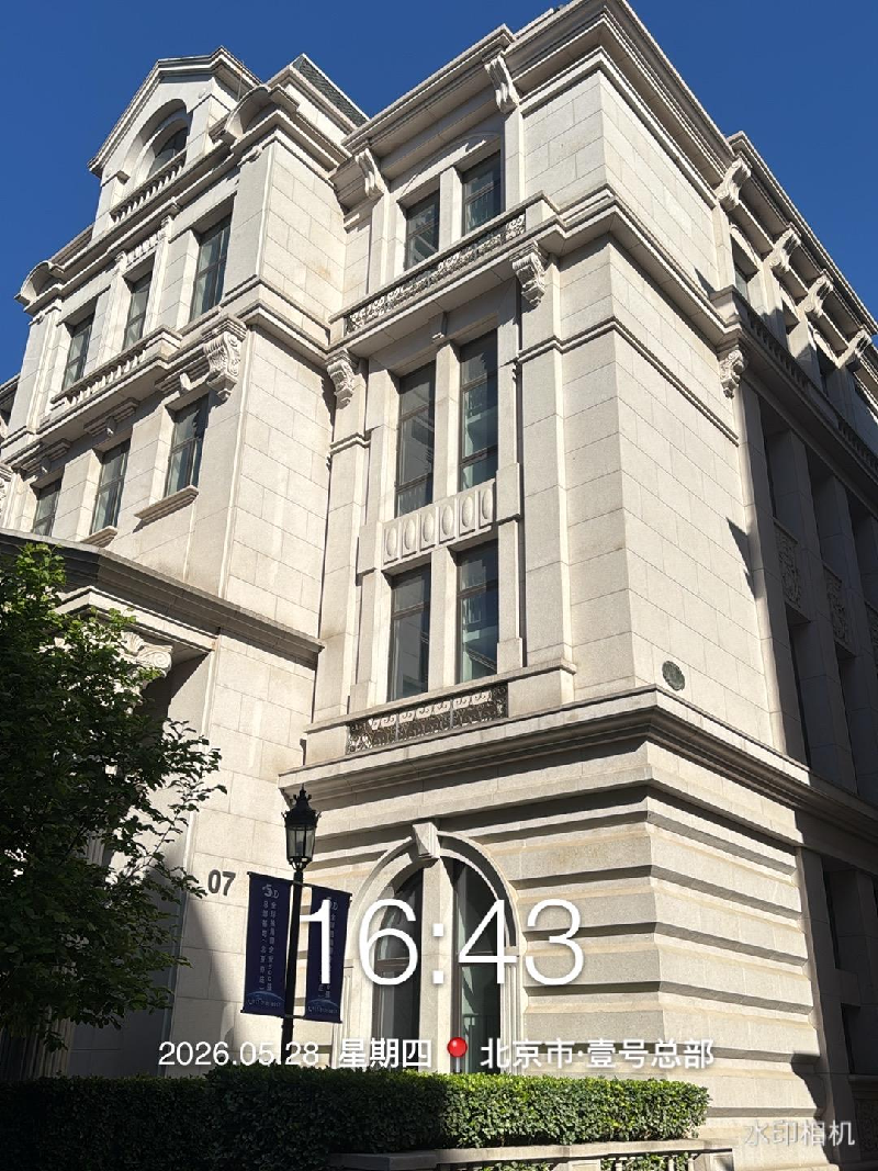 [北京市]北京光谷房产（地址：通州区科创东二街5号7幢-1至5层101）出租